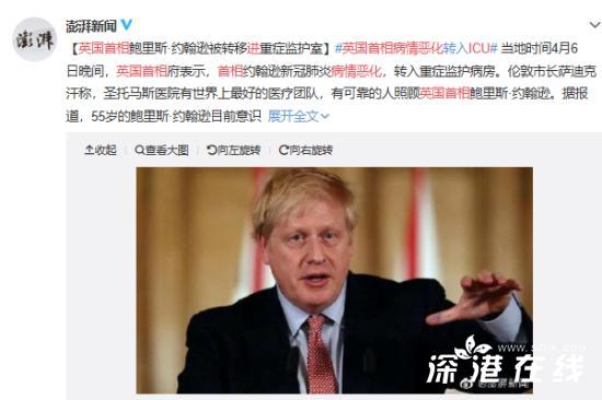 如何看待英国首相鲍里斯进入ICU「英国首相宅邸遭入侵视频」 餐饮问答