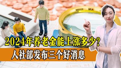 好消息，山东养老金刚上涨完毕，基础养老金又上涨，咋回事「2024年山东养老金上涨」 餐饮设备