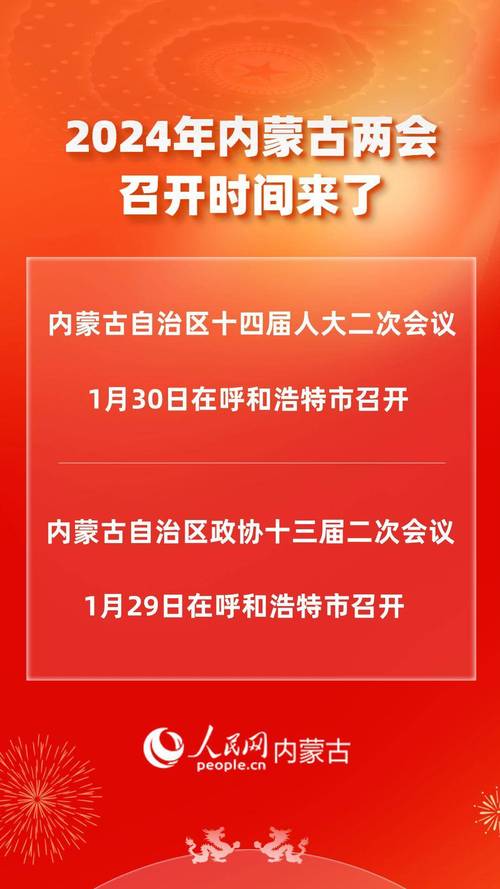 几届几中全会是什么意思「2024年三中全会的开会时间」 餐饮问答