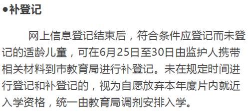 农村义务教师会审核吗「义务教育面试入学」 经管资料