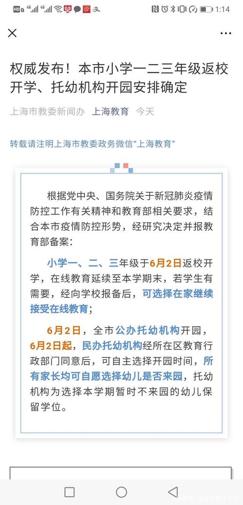 上海又增加一例本土确诊病例，小学一二三年级、幼儿园6月2日，还有必要开学吗，担心「初中学生死亡」 餐饮加盟