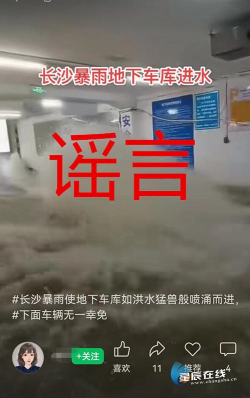 如何看待山东寿光被淹，水库方面称“不放水更严重”「这些关于汛情的谣言有哪些」 餐饮问答