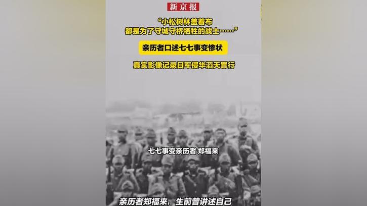 七七事变前因后果「亲历者口述七七事变的过程」 餐饮业务