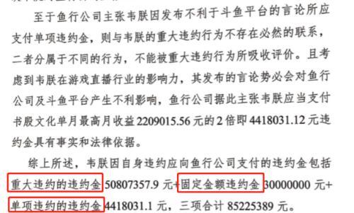 熊猫直播状告违约跳槽斗鱼主播，法律能够拯救行业风气吗「网传韦神捐款1600万是真的吗」 餐饮经营