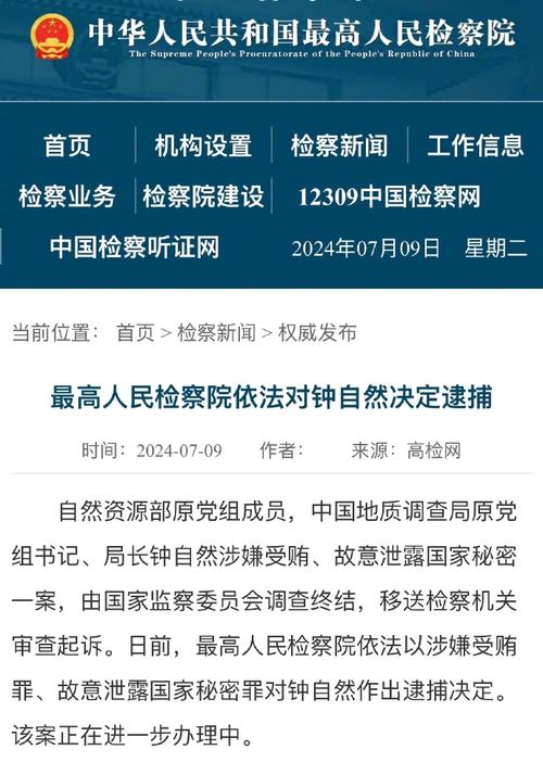 人岁数大了，知道自己什么时候要死吗「钟自然泄露国家秘密被逮捕」 餐饮美食