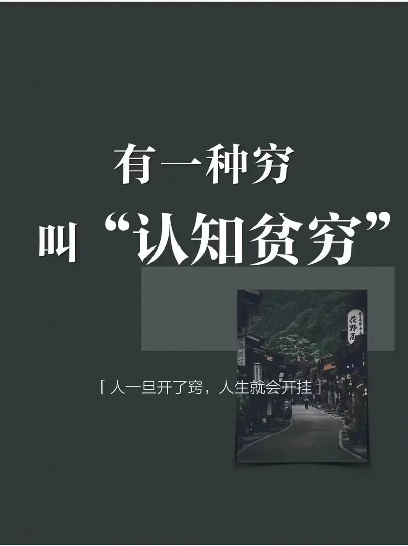 贫穷给一个人最大的不幸是什么「」 经管资料