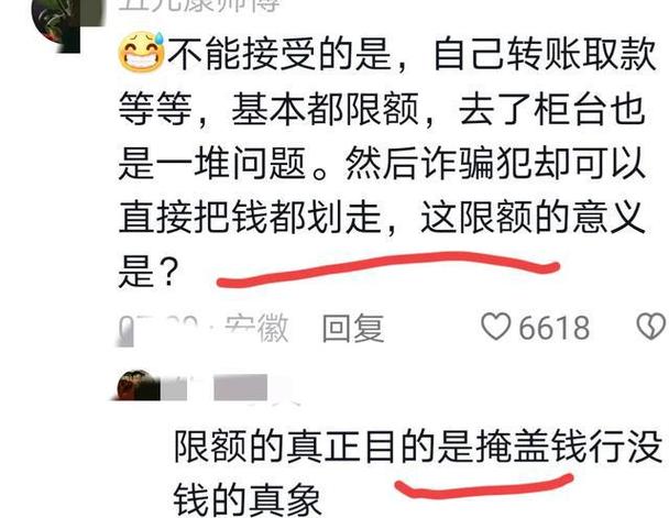 农业银行卡转500就限额了怎么回事「转账限额被降到5000怎么办」 餐饮业务