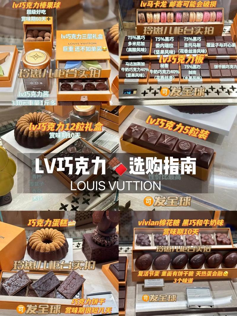 lv巧克力在网上怎么买「lv巧克力店开业排队多久」 餐饮设备