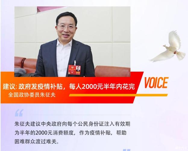 政协委员建议政府向每人发2000元疫情补贴，你怎么认为「建议发1万亿消费券吗」 餐饮美食