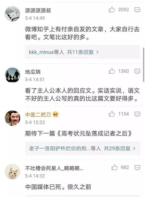 如何看待人物《奥数天才坠落之后》一文以及付云皓的回应「」 经管资料