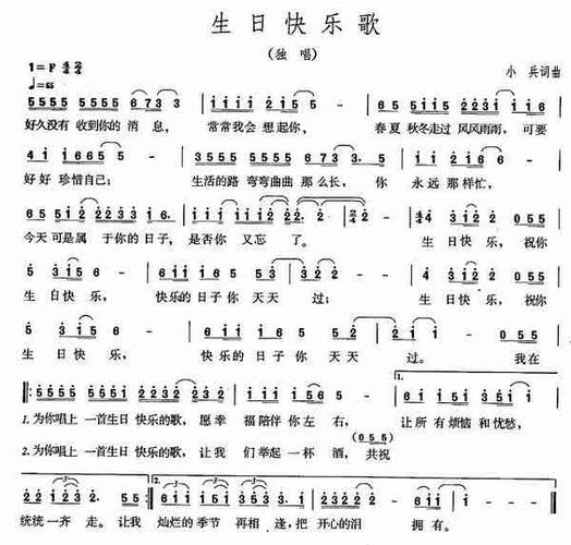 生日快乐的歌曲「新歌上线7分钟改名了吗」 经管资料