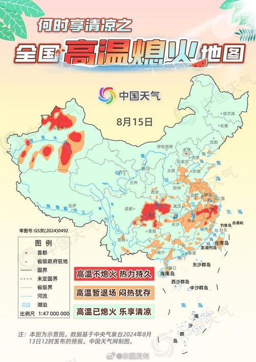 陆风x8高温熄火「全国高温熄火地图图片」 餐饮经营