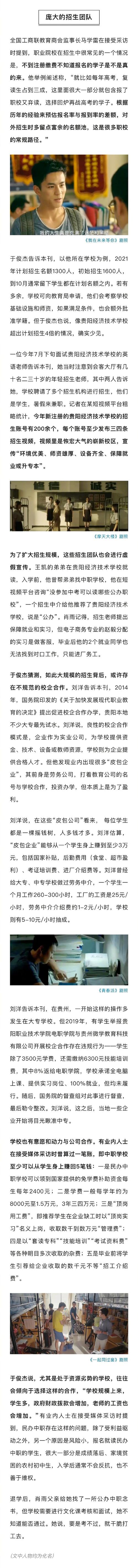 大学被退学有什么影响「贵阳数千学生被退学事件」 经管资料