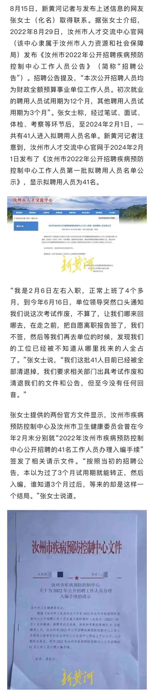 事业单位的保洁员会被清退吗「41名事业编遭清退了」 经管资料