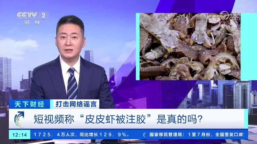 为什么直播缅甸买玉那么便宜「辟谣皮皮虾注胶造假事件」 餐饮问答