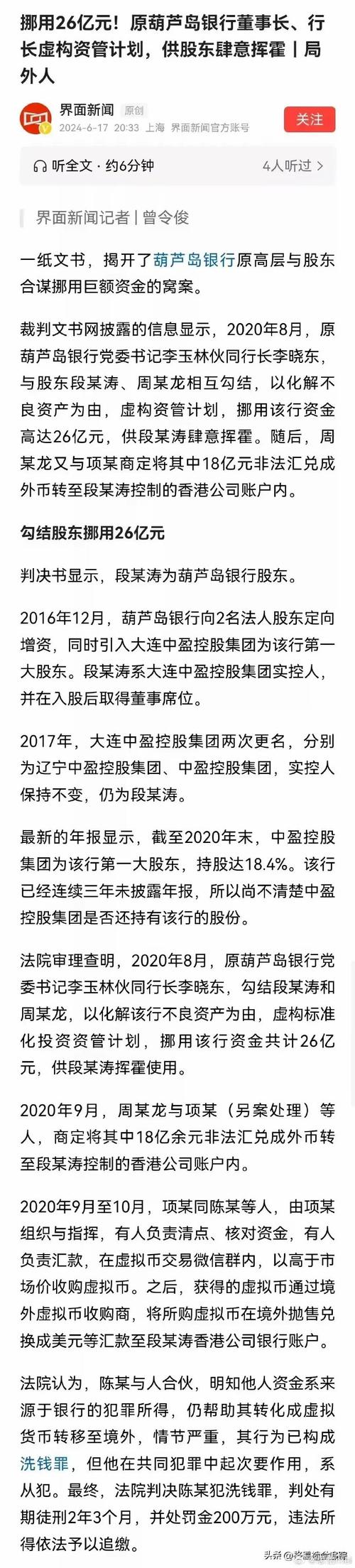 葫芦岛事件肇事者，会被判***吗「葫芦岛建昌停工停产通知」 餐饮加盟