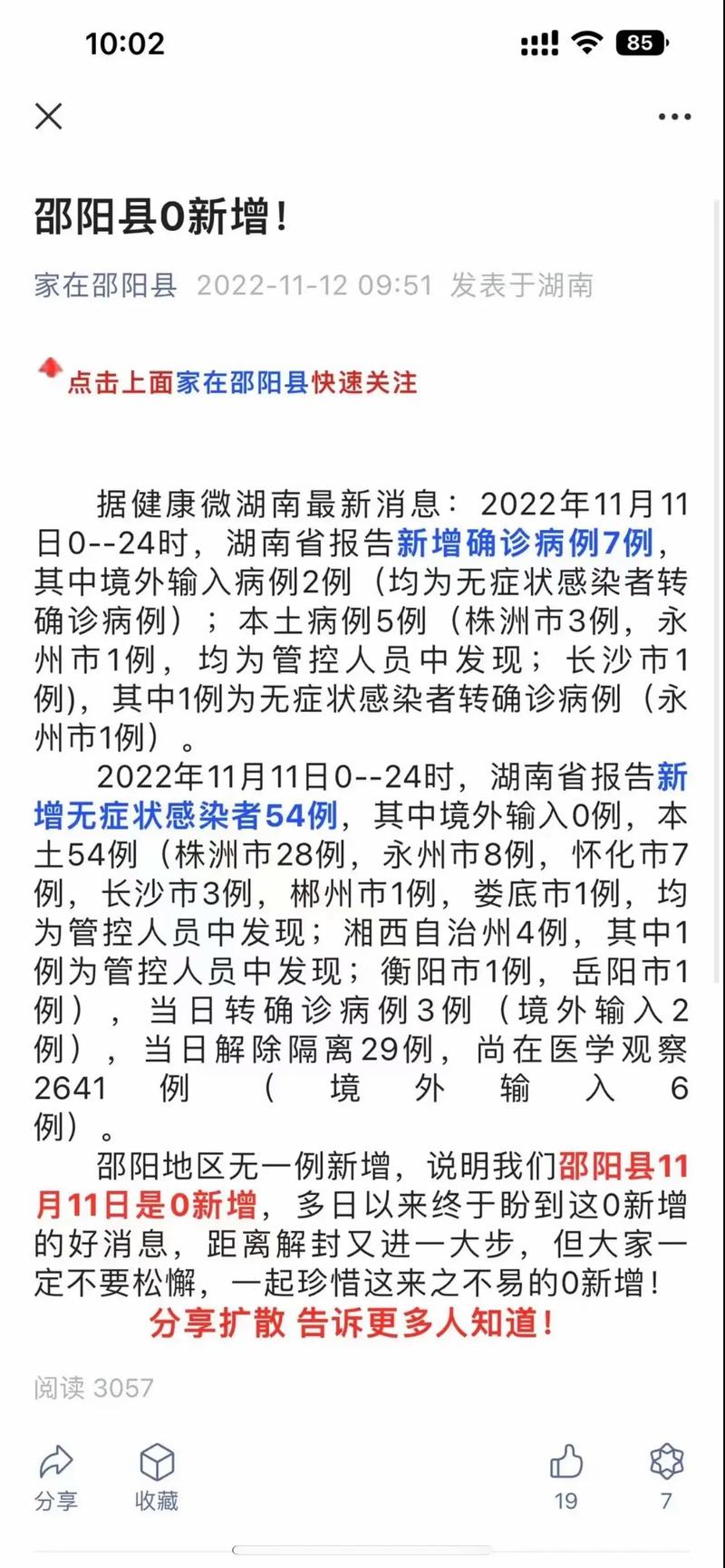 邵阳再次的疫情，静默管控下的我们，该怎么办「疾控部回应蟑螂进化的问题」 餐饮美食